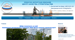 Desktop Screenshot of cks-smol.ru
