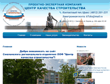 Tablet Screenshot of cks-smol.ru